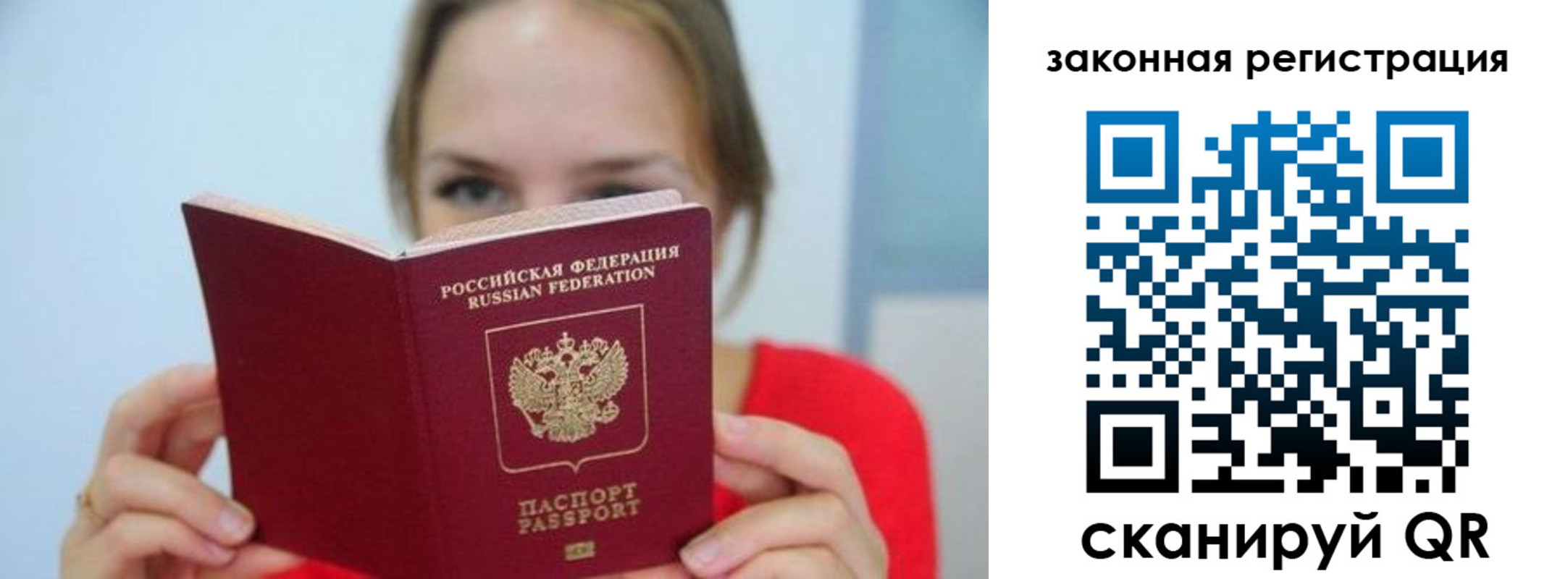 временная регистрация надежно в Смоленской области