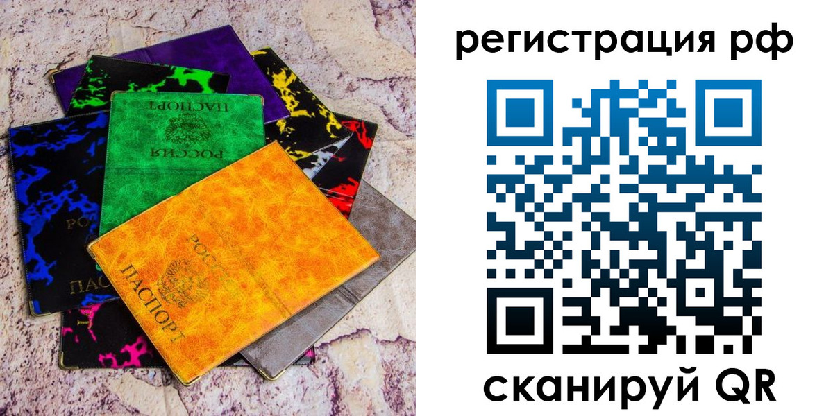 прописка законно в Смоленской области