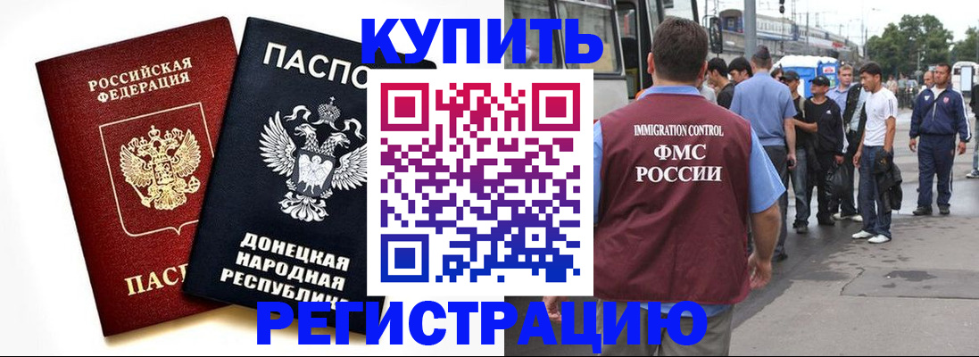 временная регистрация недорого в Смоленской области