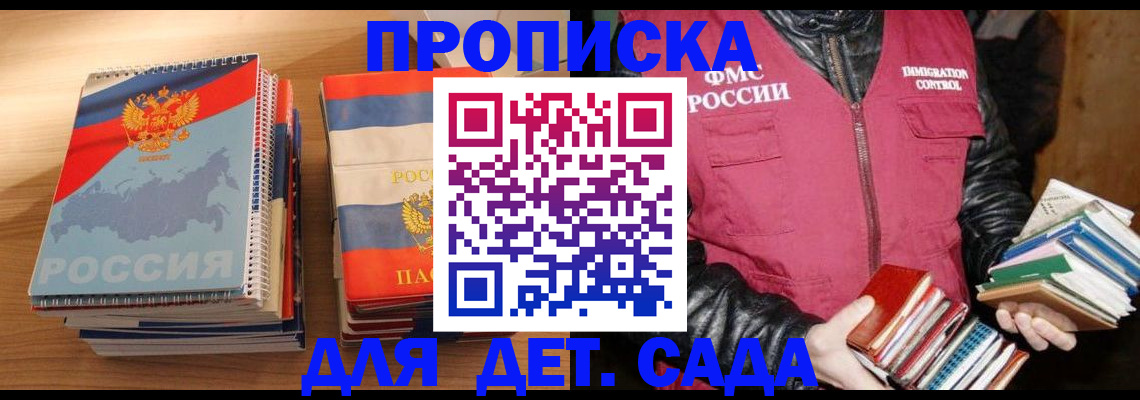 прописка для кредита в Смоленской области